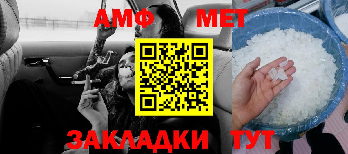 Амфетамин Premium Нижний Новгород