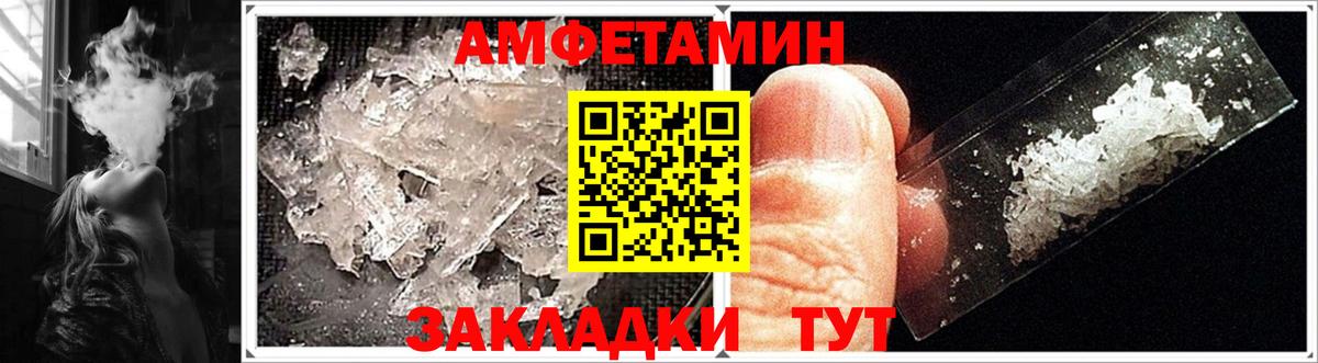 АМФ VHQ  АМФЕТАМИН  Нижний Новгород  Вход с VPN  Amphetamine 