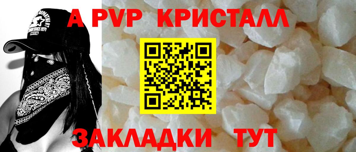 A PVP VHQ  Альфа ПВП Crystall  Вход с VPN  наркотики  Нижний Новгород  Альфа ПВП Соль 