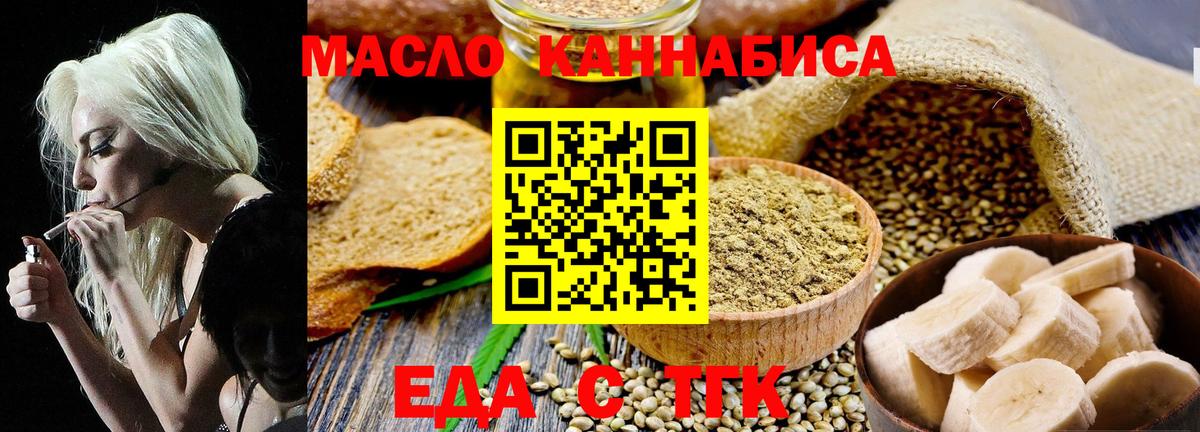Нижний Новгород  Еда ТГК конопля  Вход с VPN 