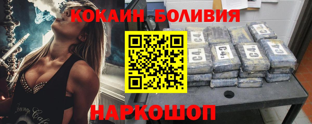 COCAIN Эквадор Нижний Новгород