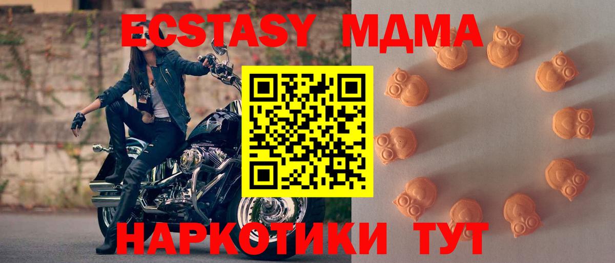 Ecstasy 99%  Вход с VPN  Нижний Новгород 