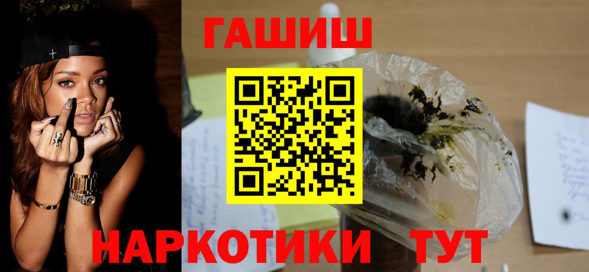 ГАШИШ Cannabis Нижний Новгород