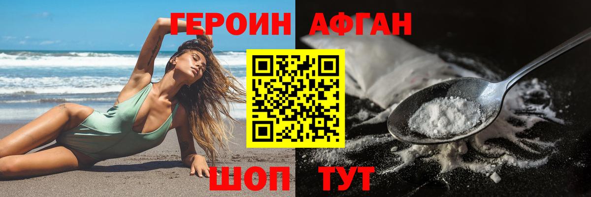 ГЕРОИН герыч  Вход с VPN  Нижний Новгород 