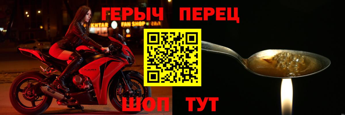 Героин Heroin Нижний Новгород