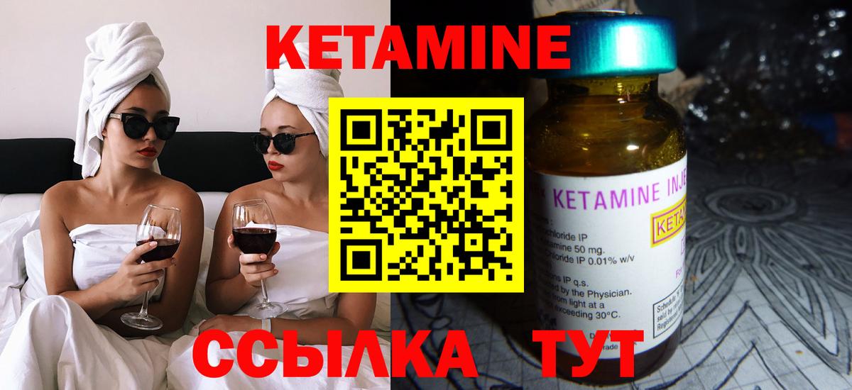 Кетамин ketamine Нижний Новгород