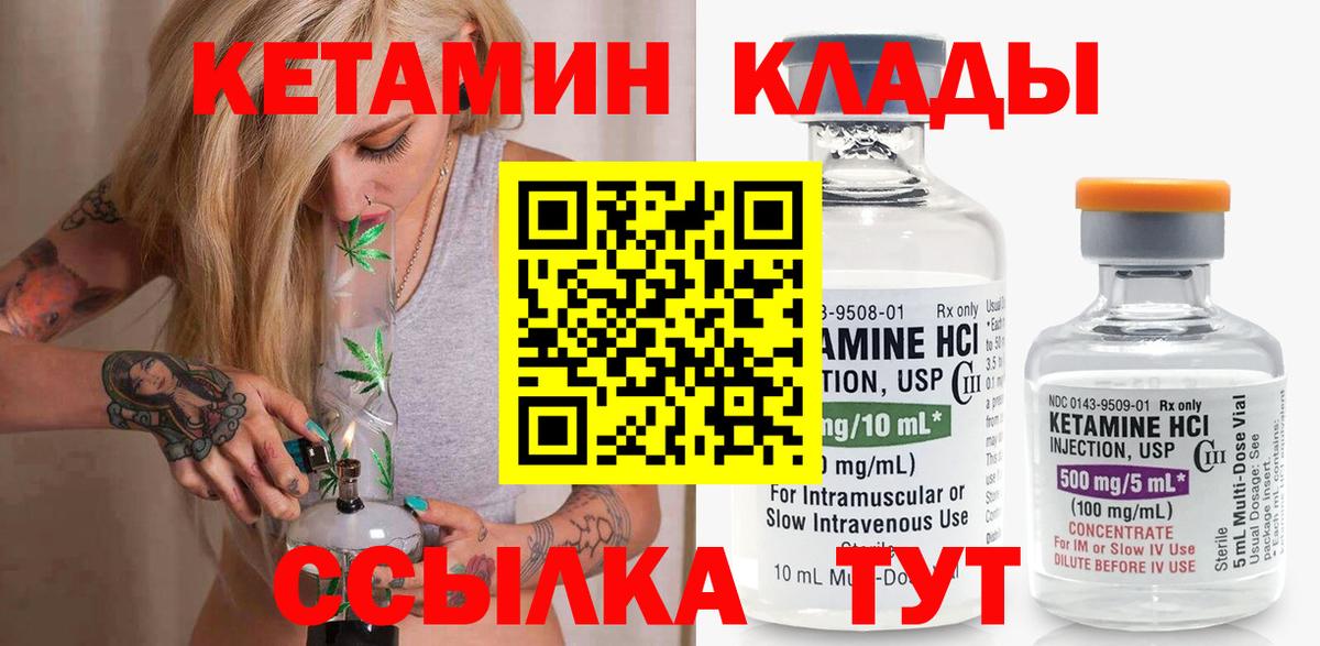 Нижний Новгород  КЕТАМИН ketamine  кракен ССЫЛКА  Кетамин ketamine  Вход с VPN 