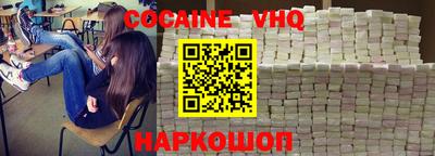 кокаин VHQ Гусиноозёрск