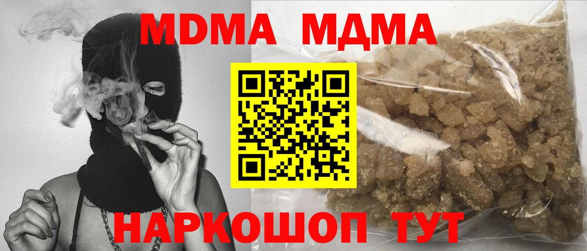 МДМА  Вход с VPN  Нижний Новгород  МДМА VHQ  MDMA молли 