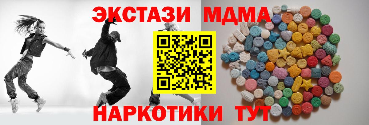 МДМА VHQ Нижний Новгород