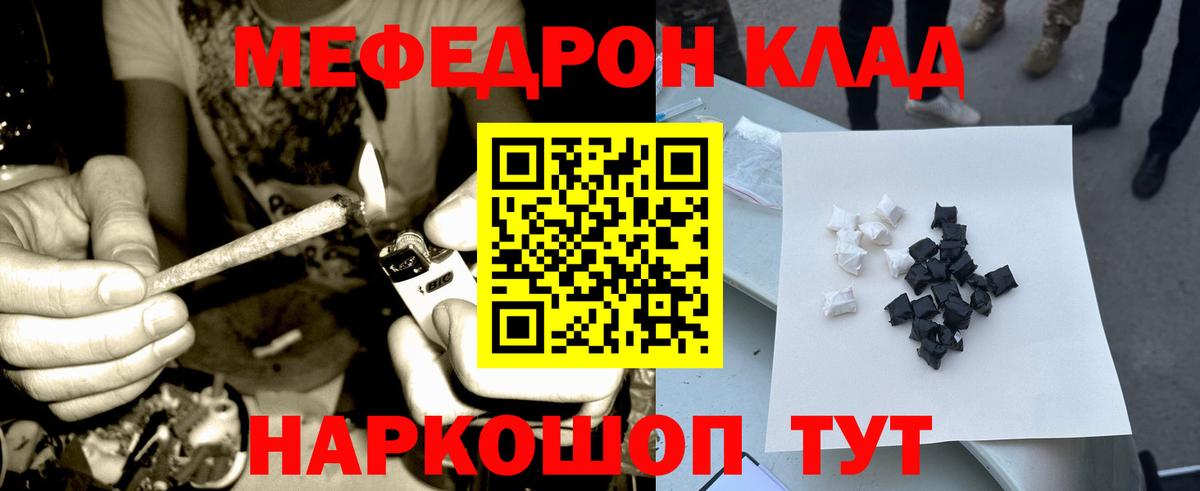 МЯУ-МЯУ 4 MMC  Вход с VPN  МЯУ-МЯУ  МЕФ мяу мяу  Нижний Новгород 