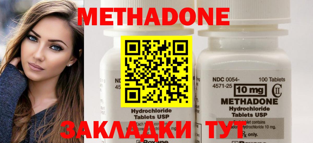 МЕТАДОН мёд Нижний Новгород